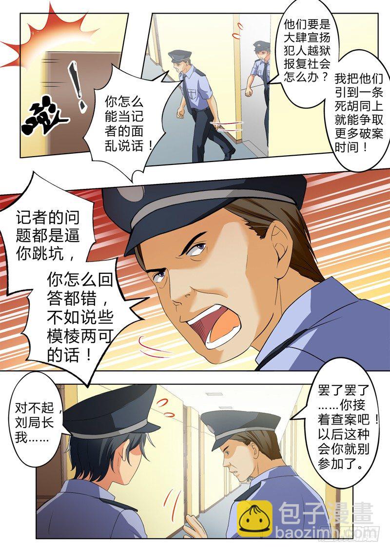 第二百五十话6