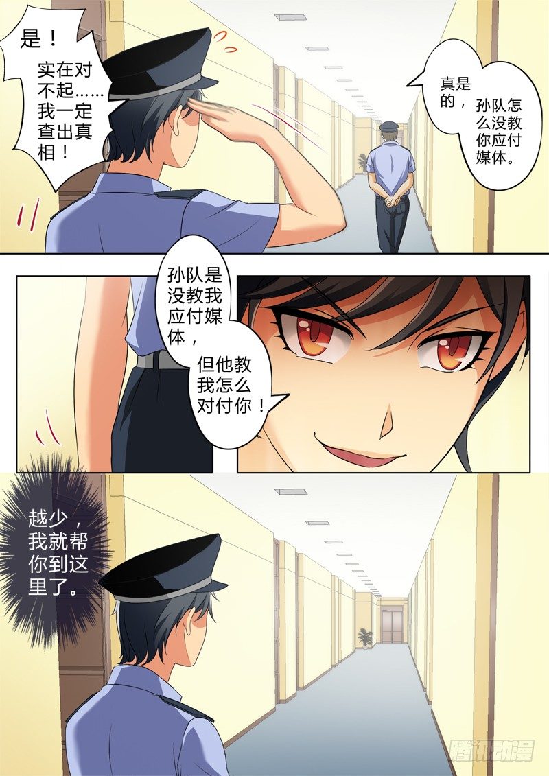 第二百五十话7