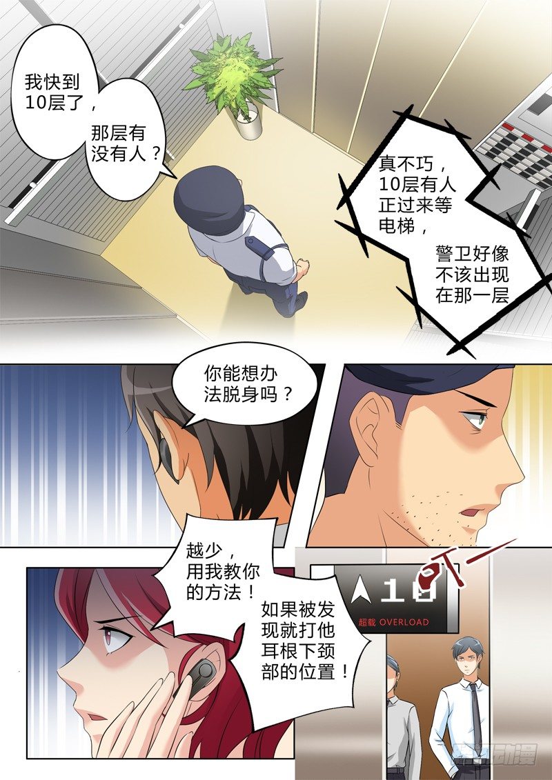 第二百五十五话4