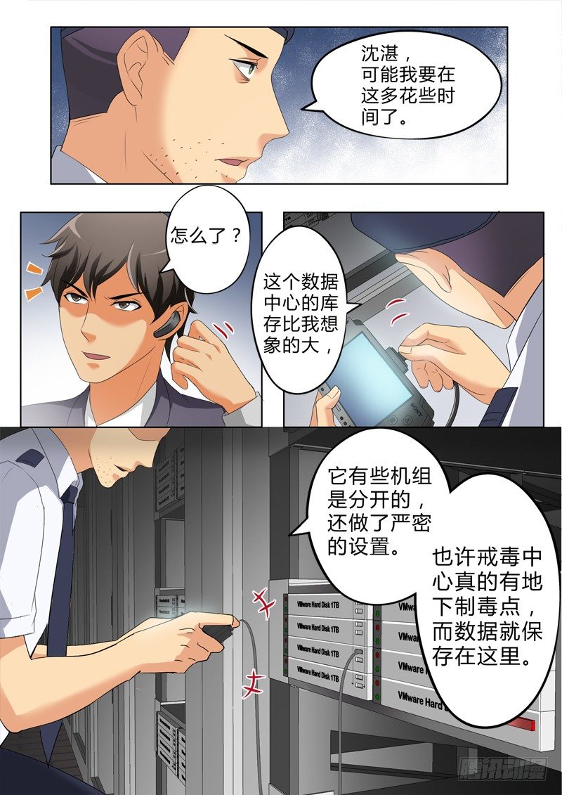 第二百五十五话7