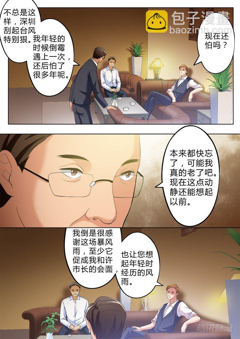 第二百五十九话1