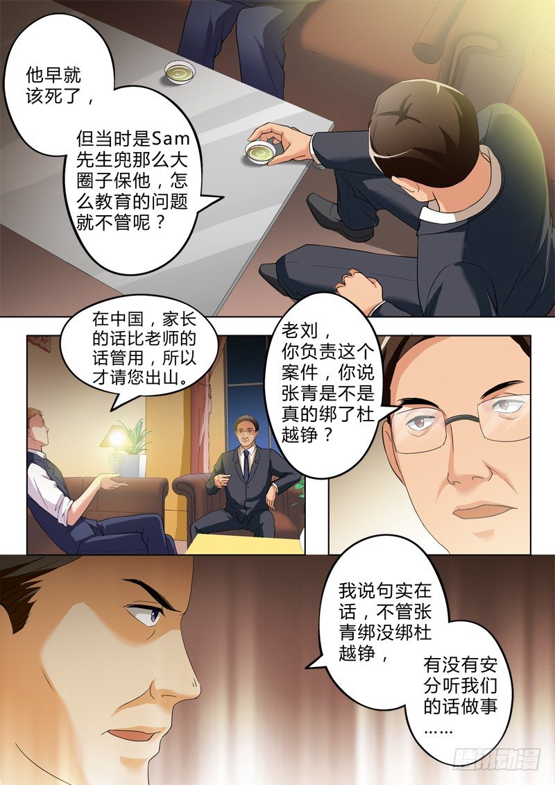 第二百五十九话2