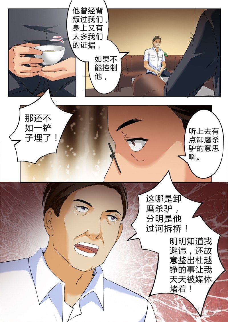 第二百五十九话3