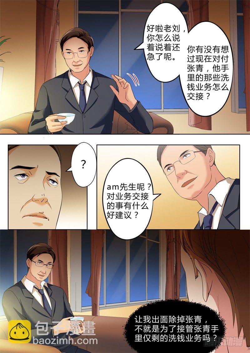 第二百五十九话4