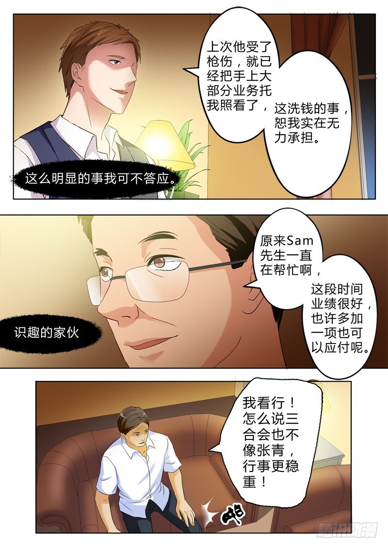 第二百五十九话5
