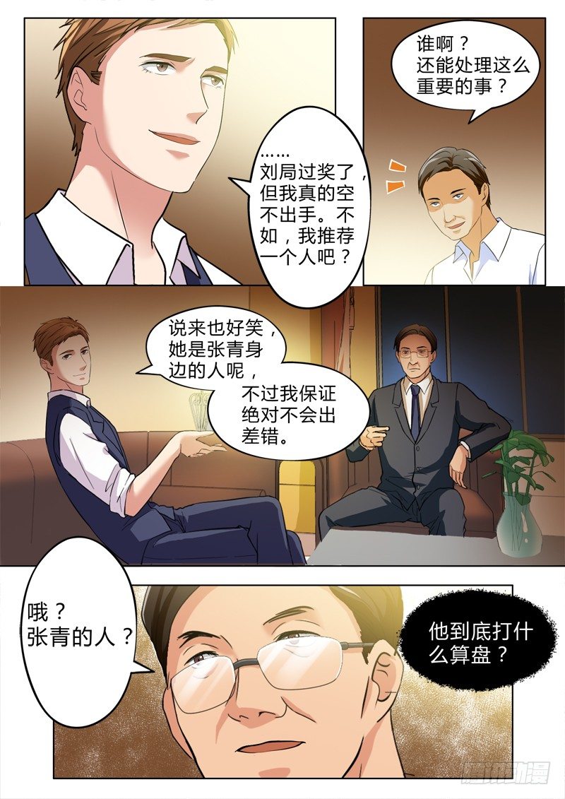 第二百五十九话6