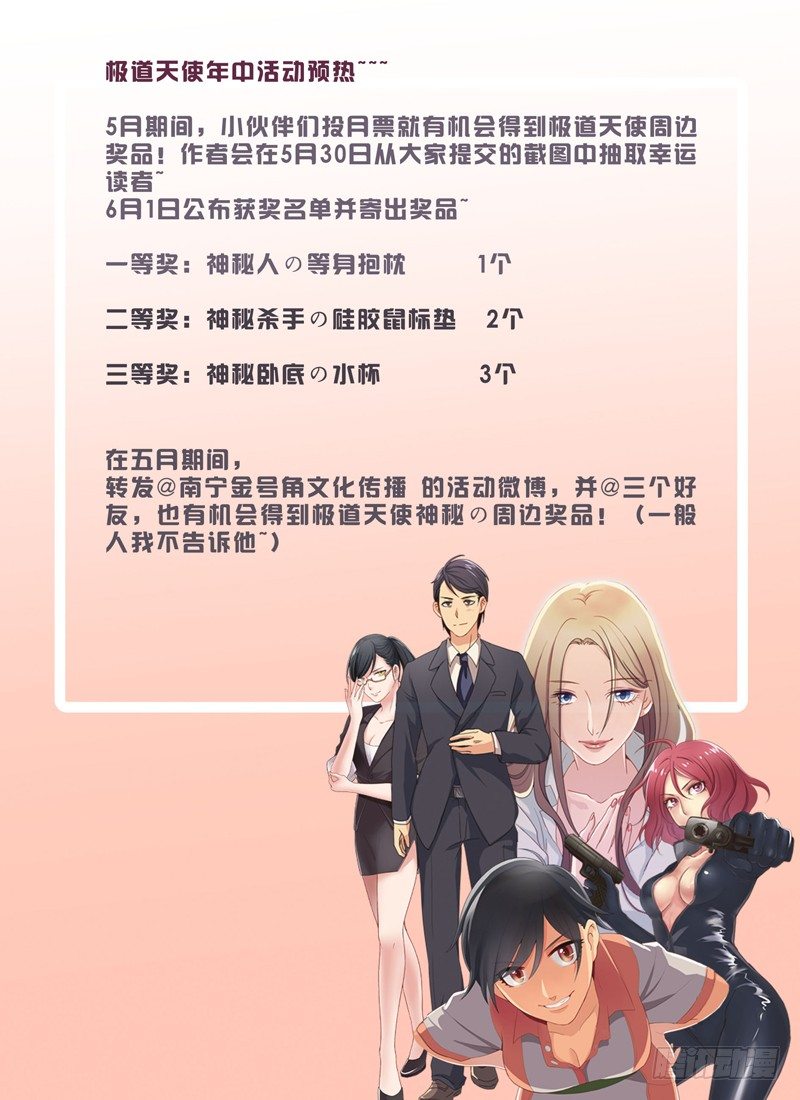 第二百五十九话9