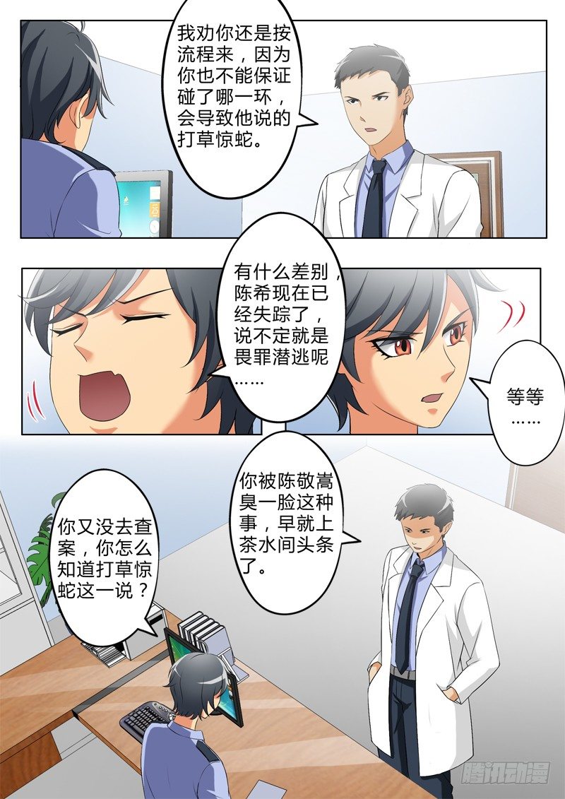 第二百七十六话5
