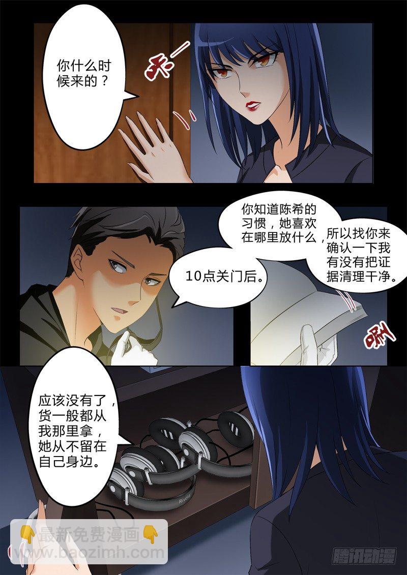 第二百七十九话4