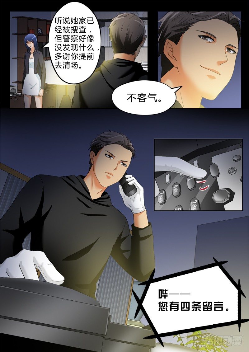 第二百七十九话5