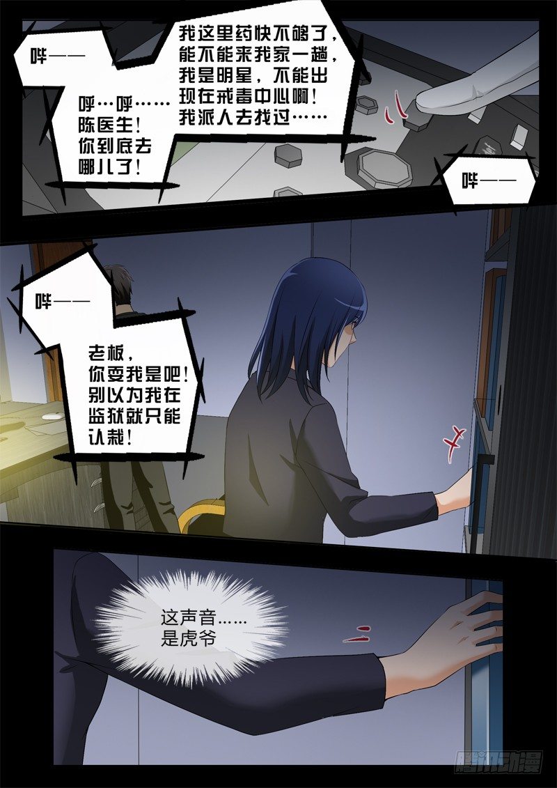 第二百七十九话6