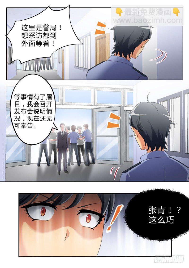 第三百零一话1