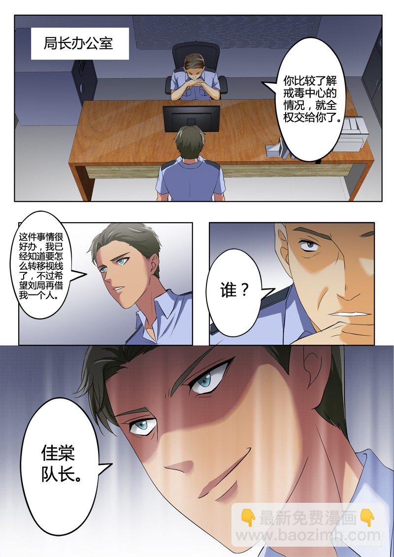 第三百零一话4