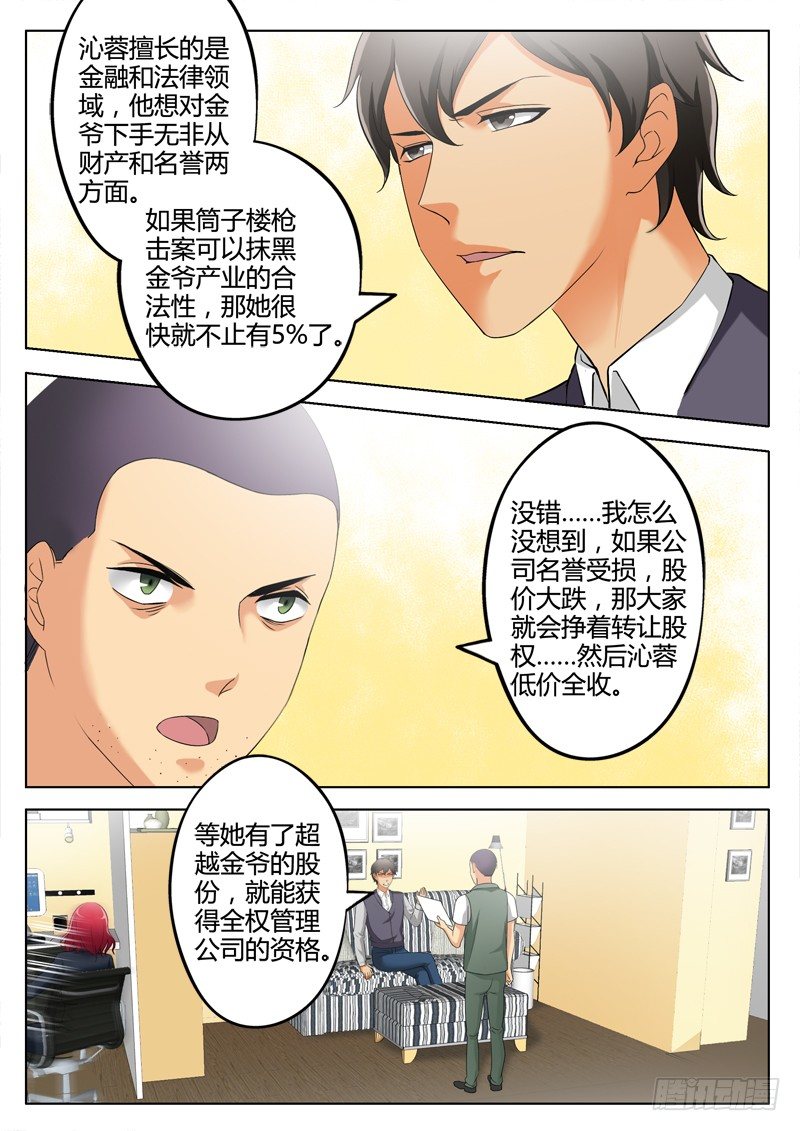 第三百零二话6