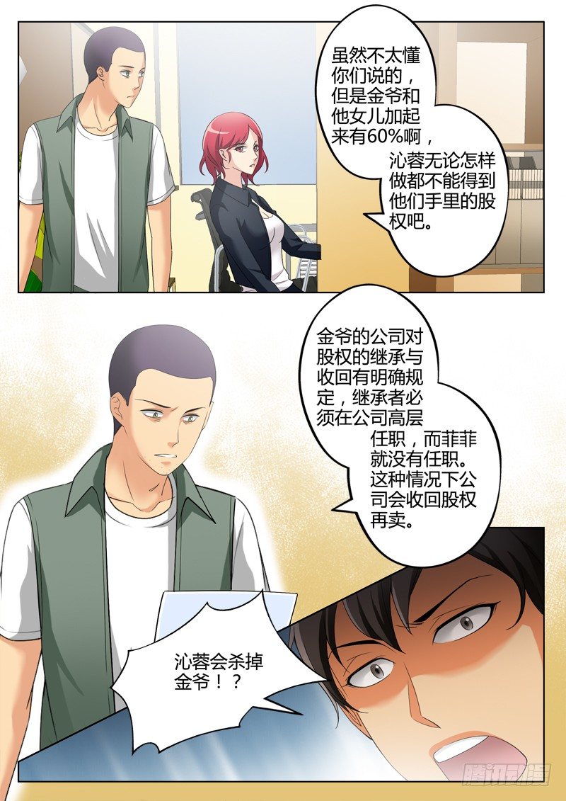 第三百零二话7
