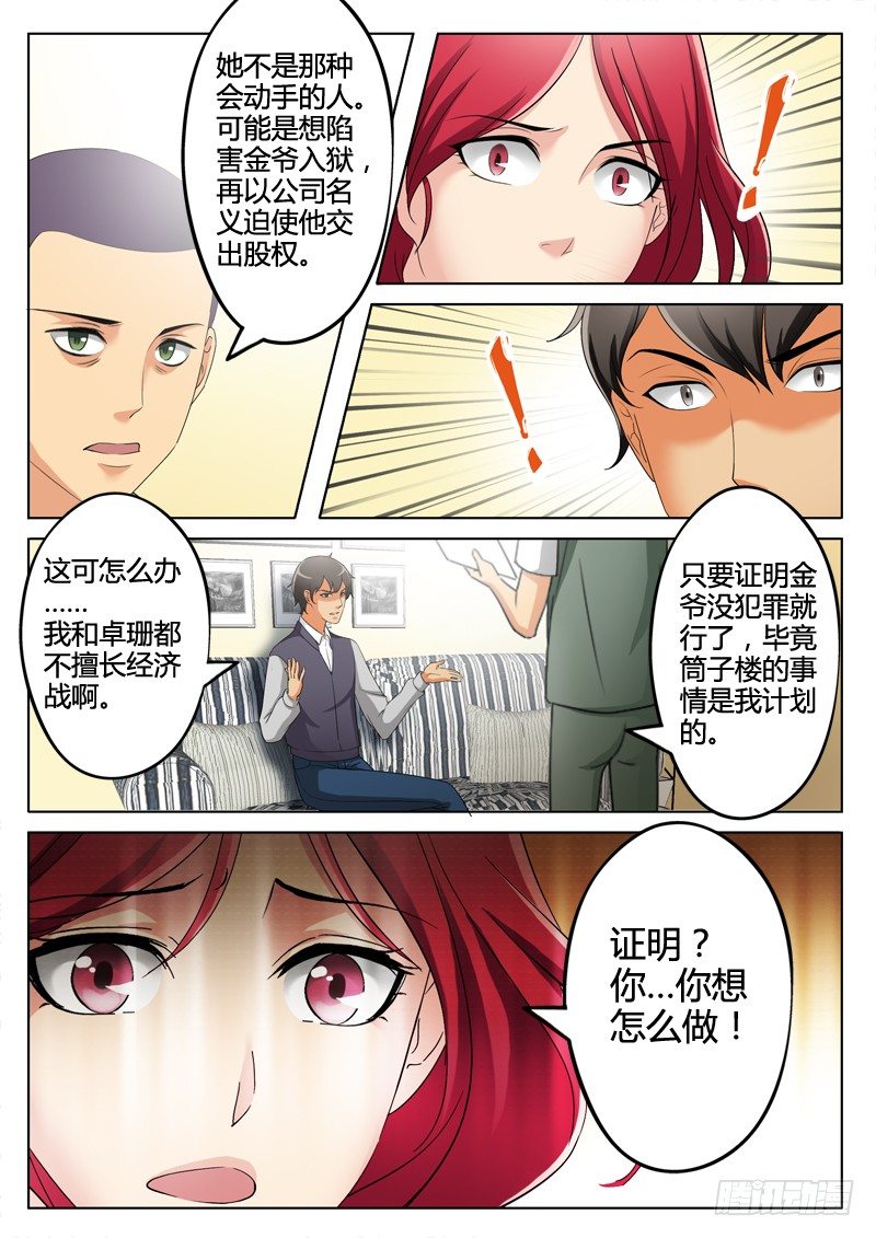 第三百零二话8