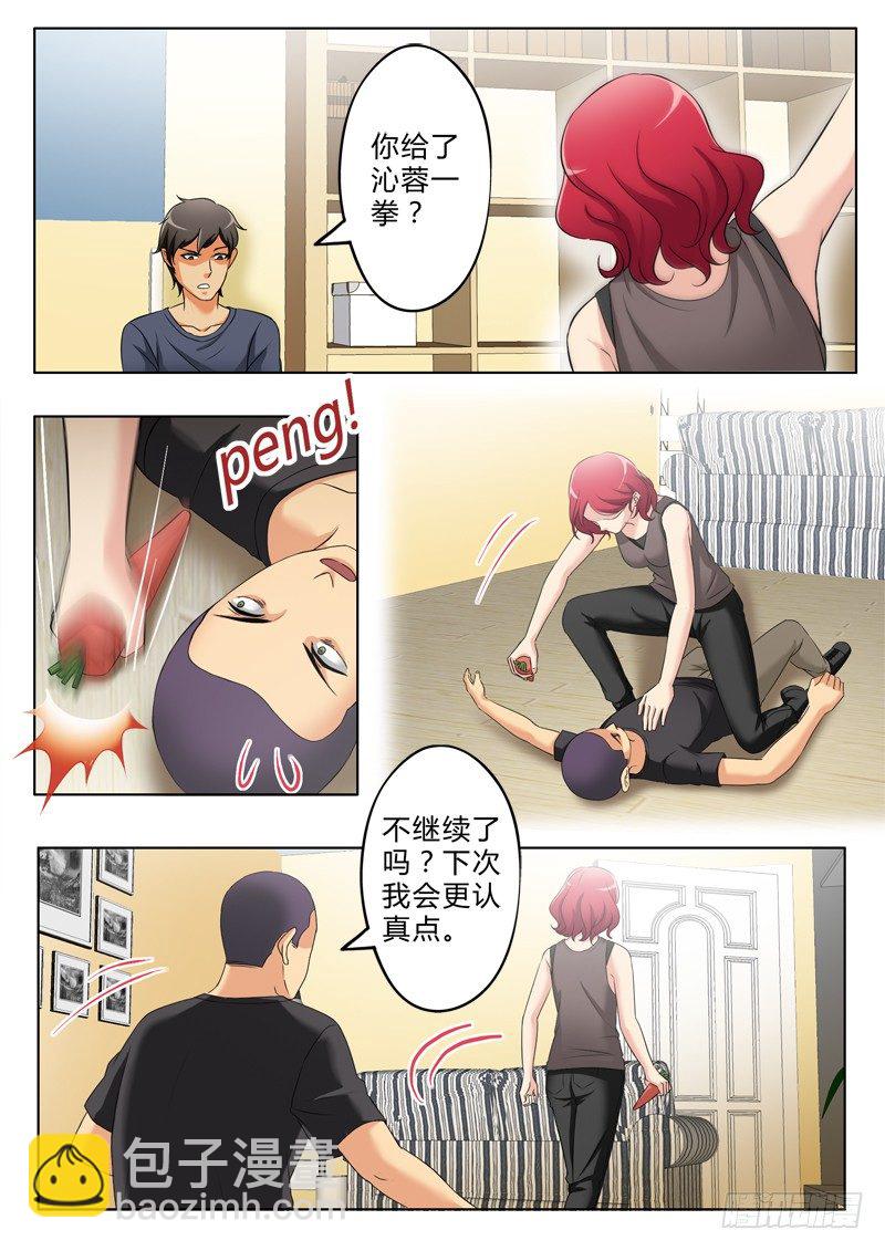 第三百零八话1