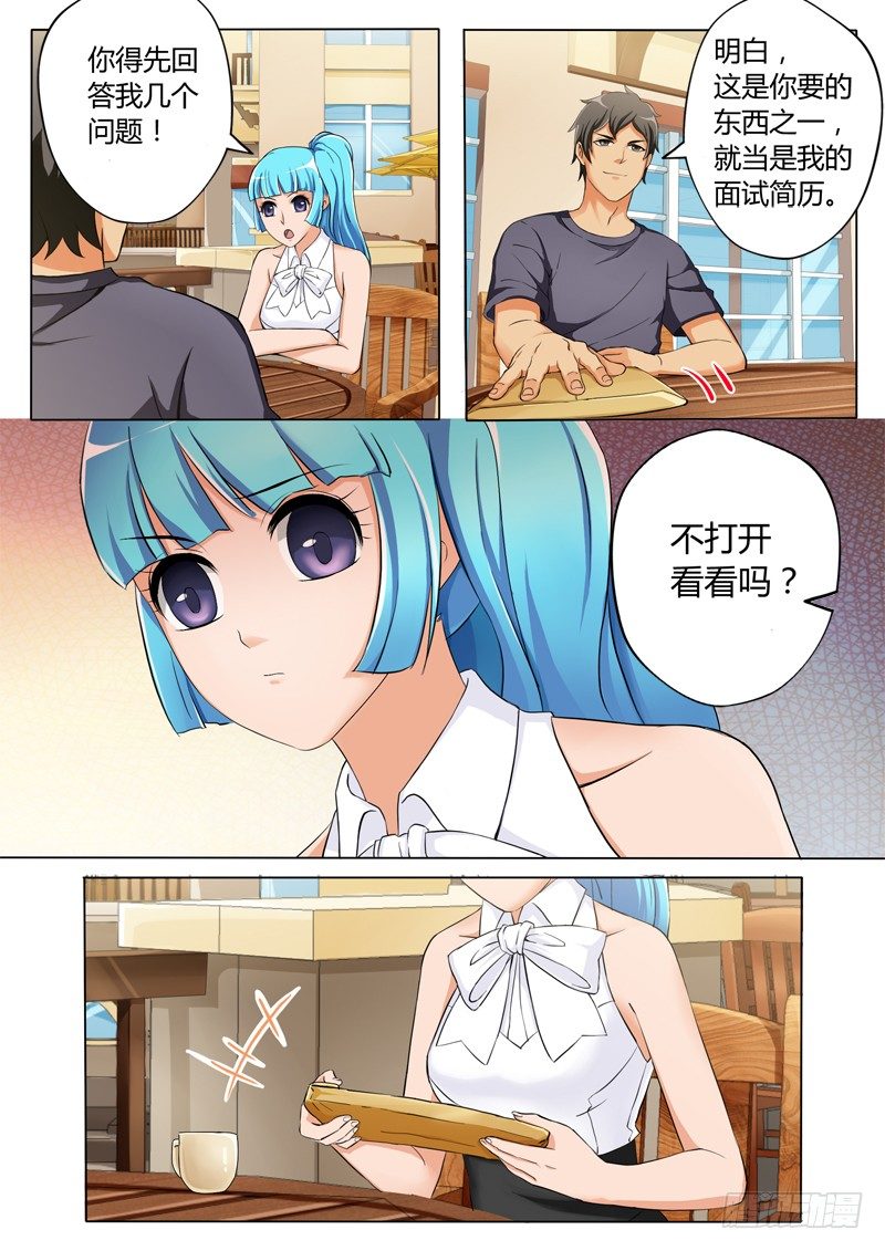 第三百一十三话1
