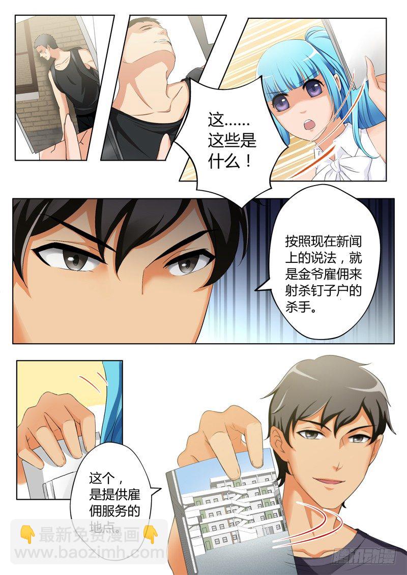 第三百一十三话2