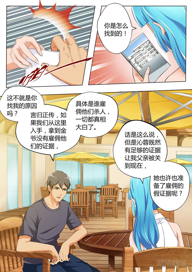 第三百一十三话3
