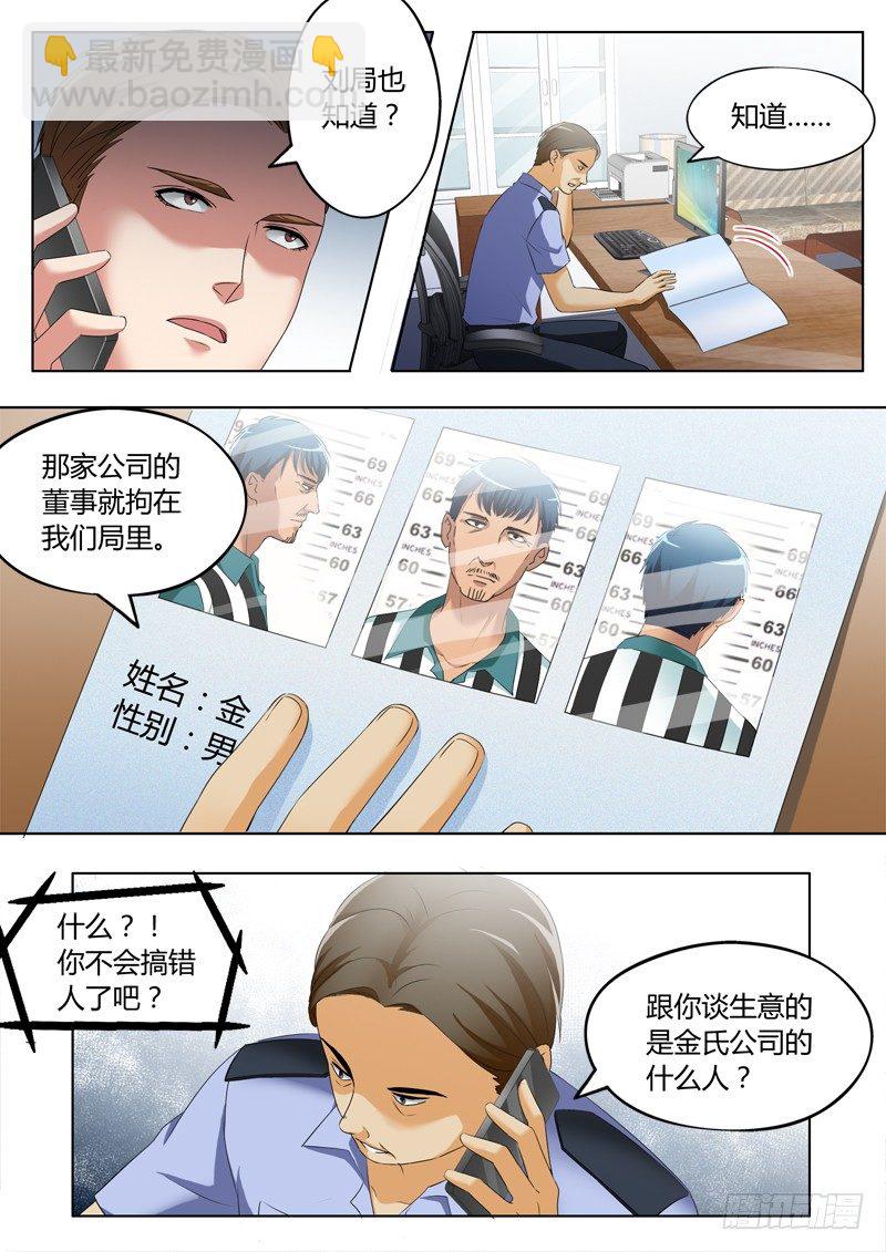 第三百一十八话2