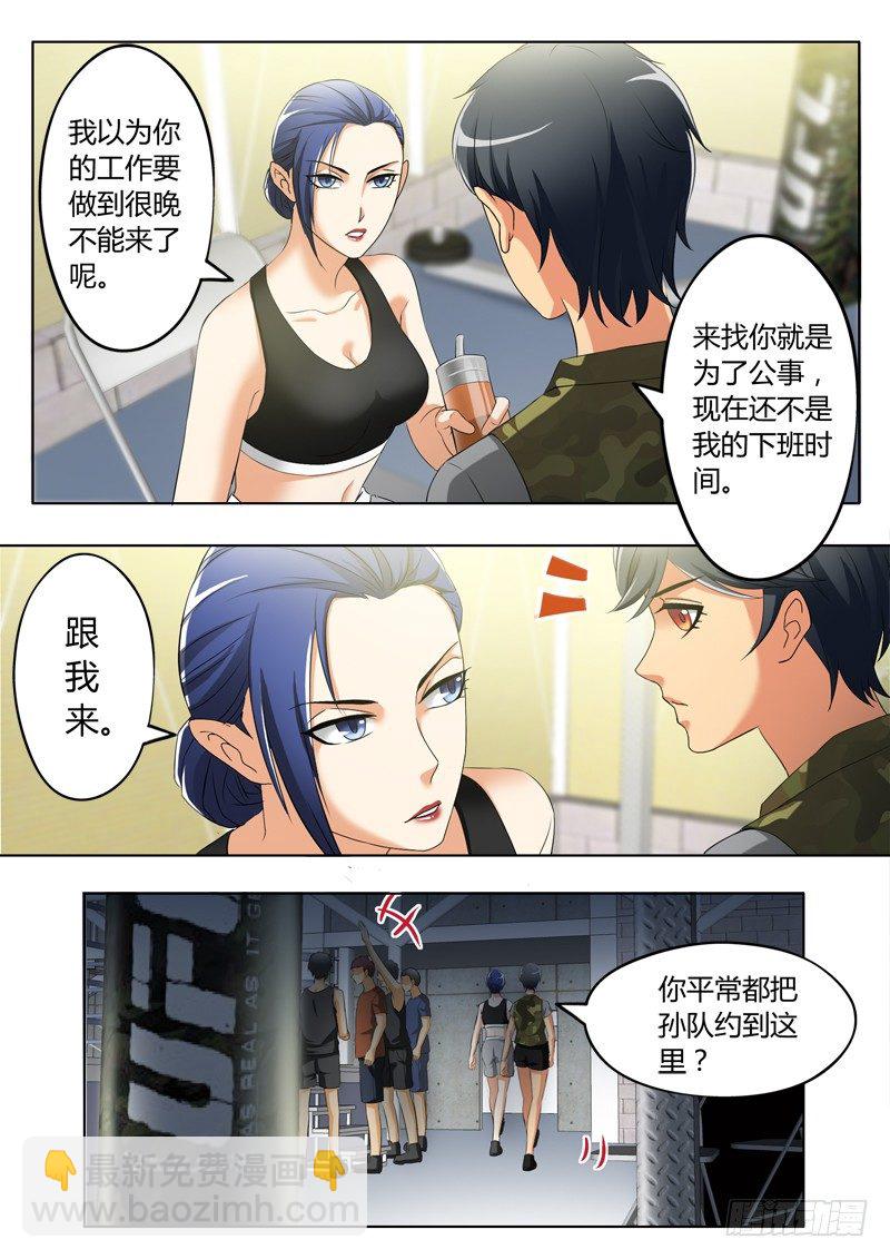 第三百一十九话5