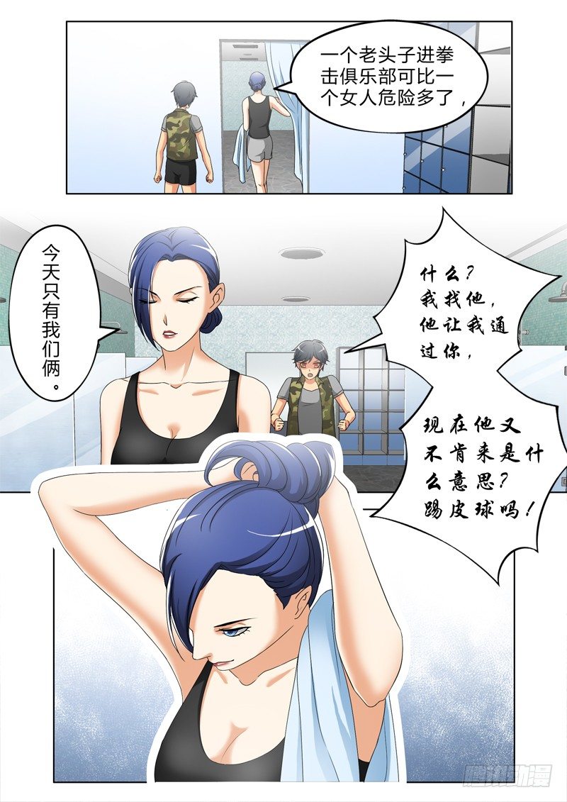 第三百一十九话6