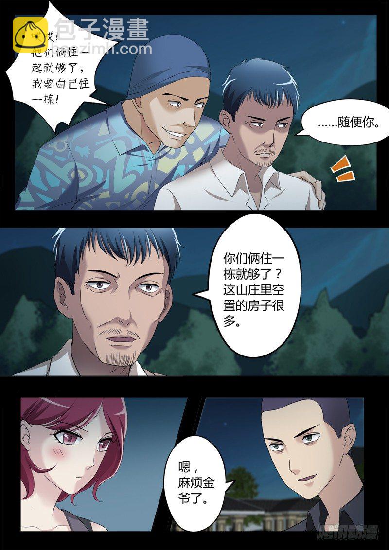 第三百二十六话2