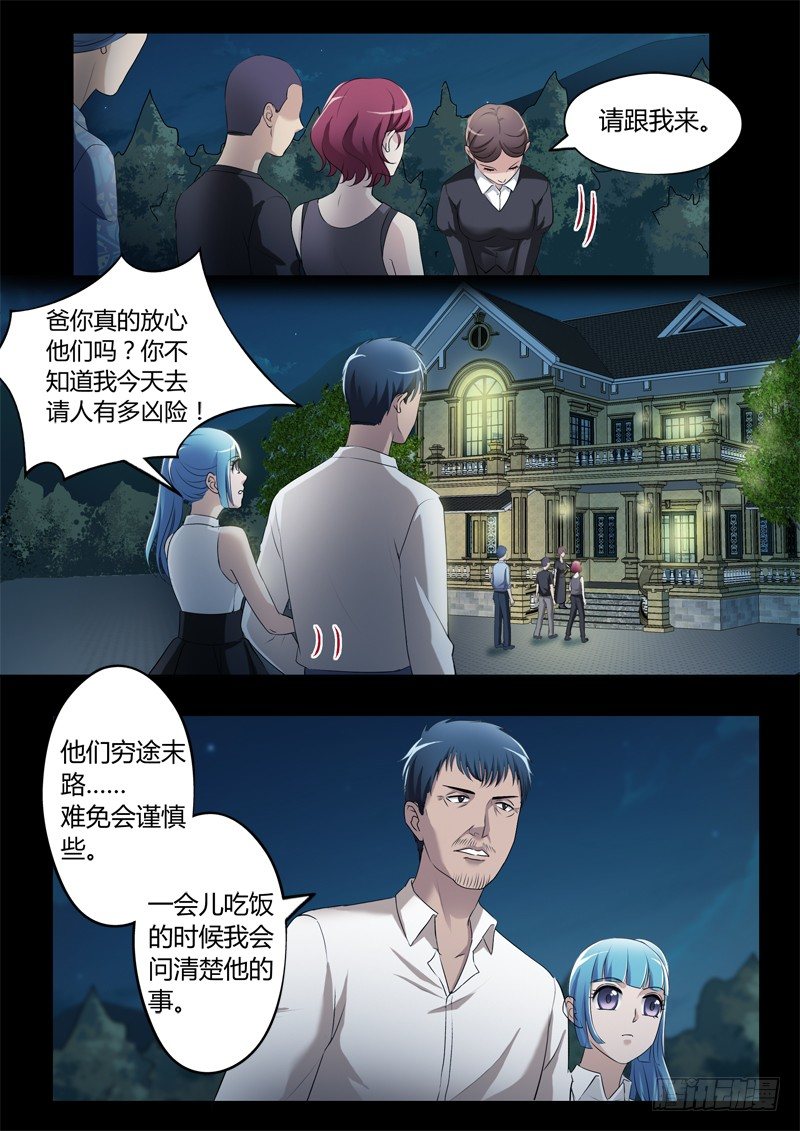 第三百二十六话3