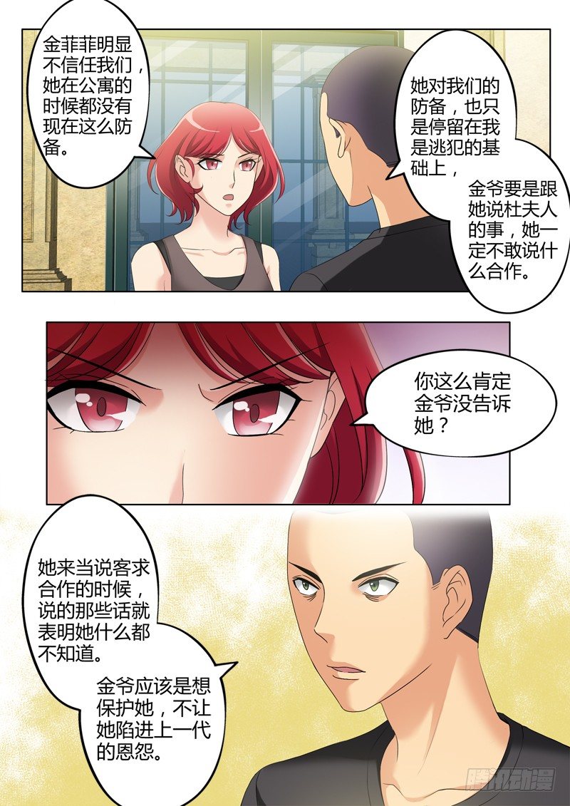 第三百二十六话6