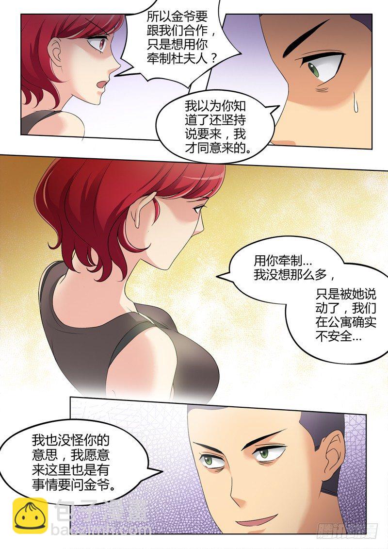 第三百二十六话7