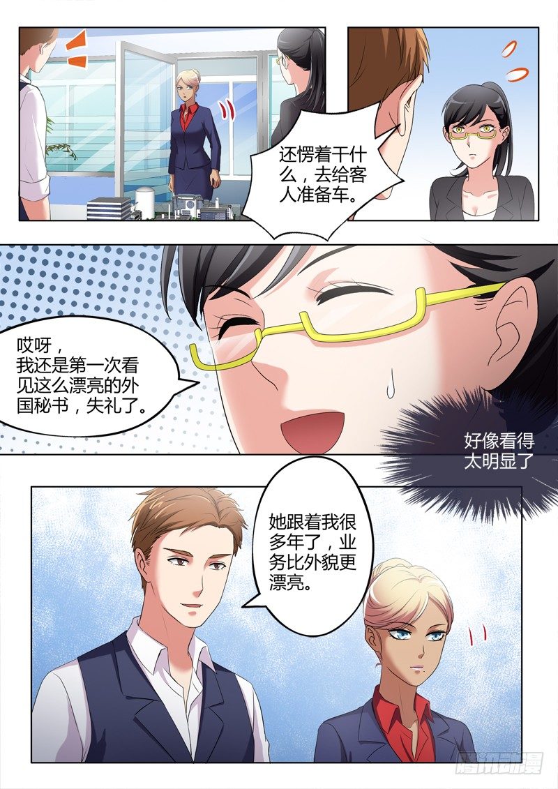 第三百二十八话7