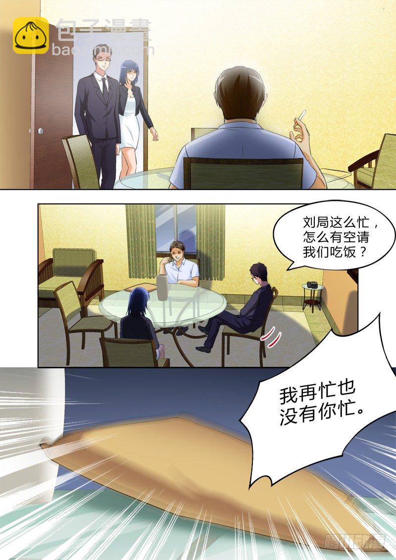 第三百二十九话2