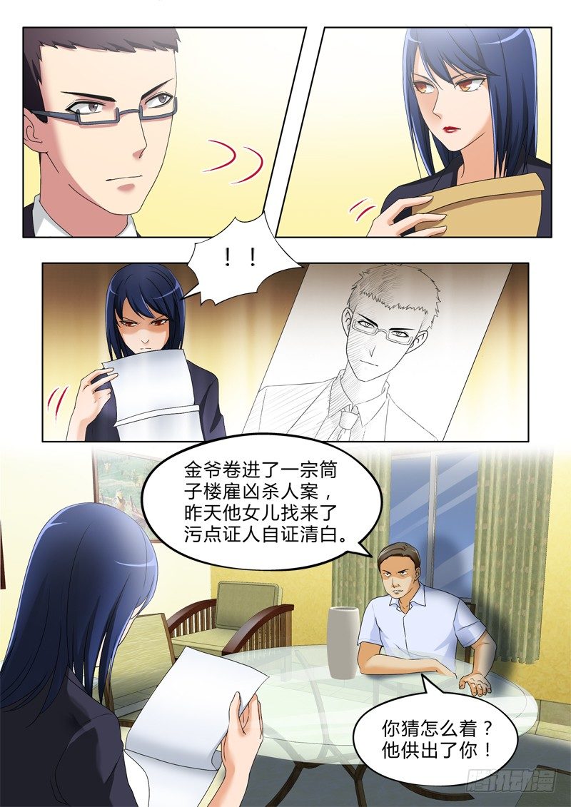 第三百二十九话3