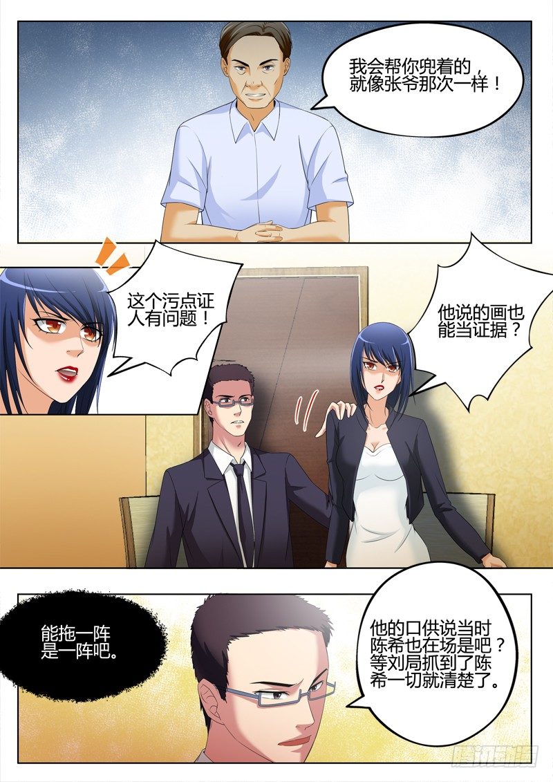 第三百二十九话5