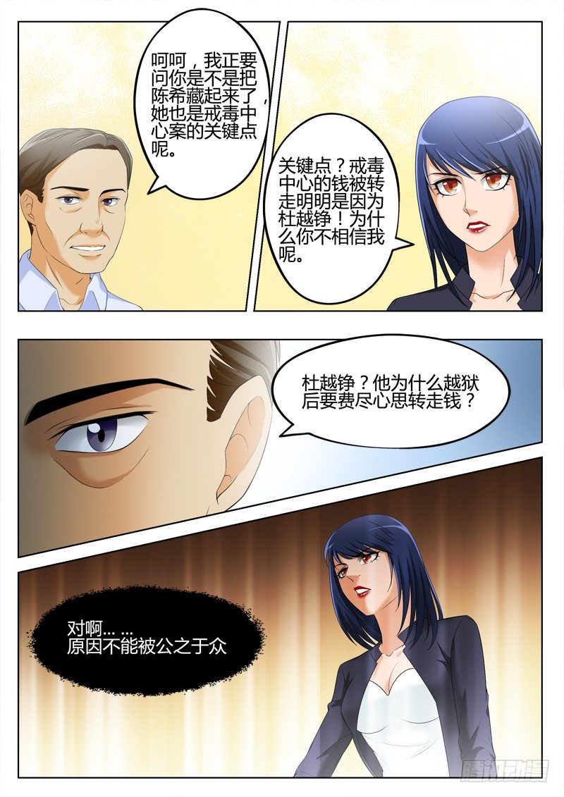 第三百二十九话6