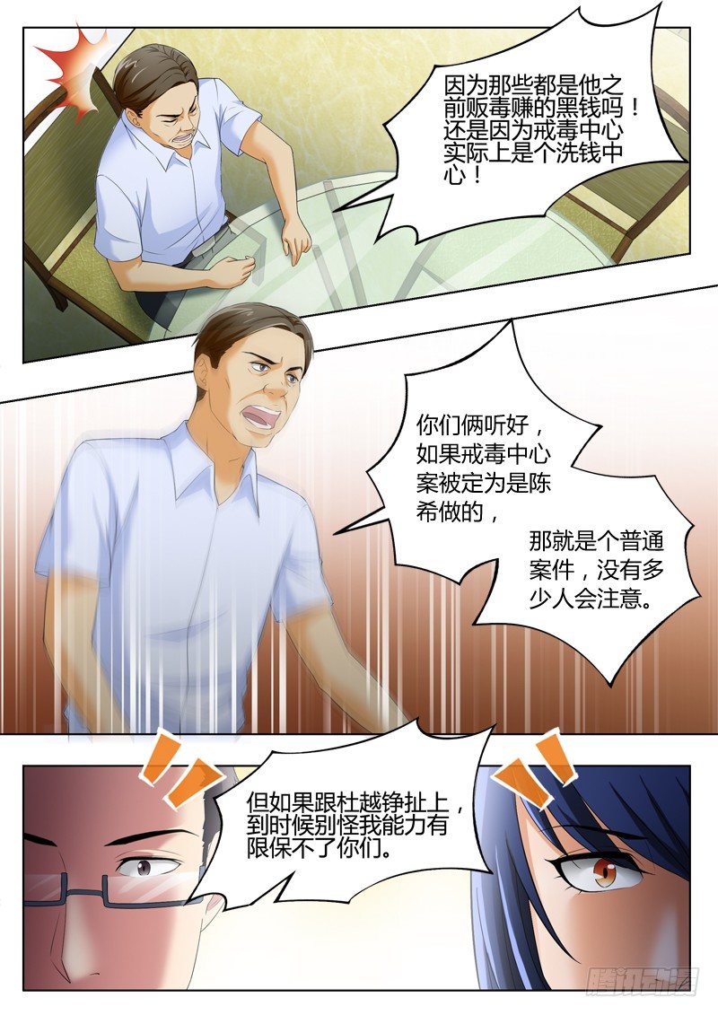 第三百二十九话7