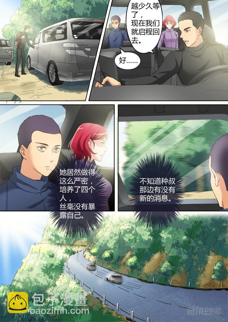 第三百四十六话2