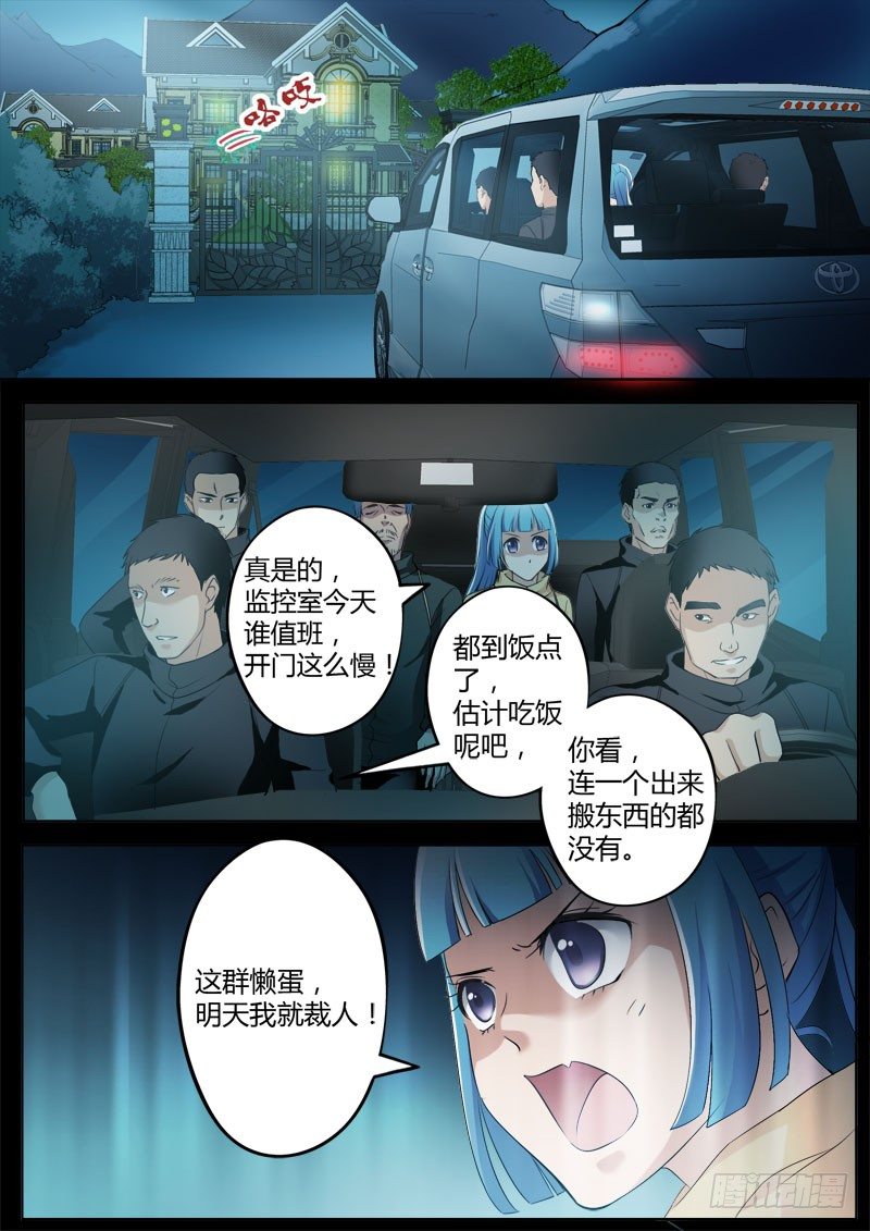 第三百四十六话5