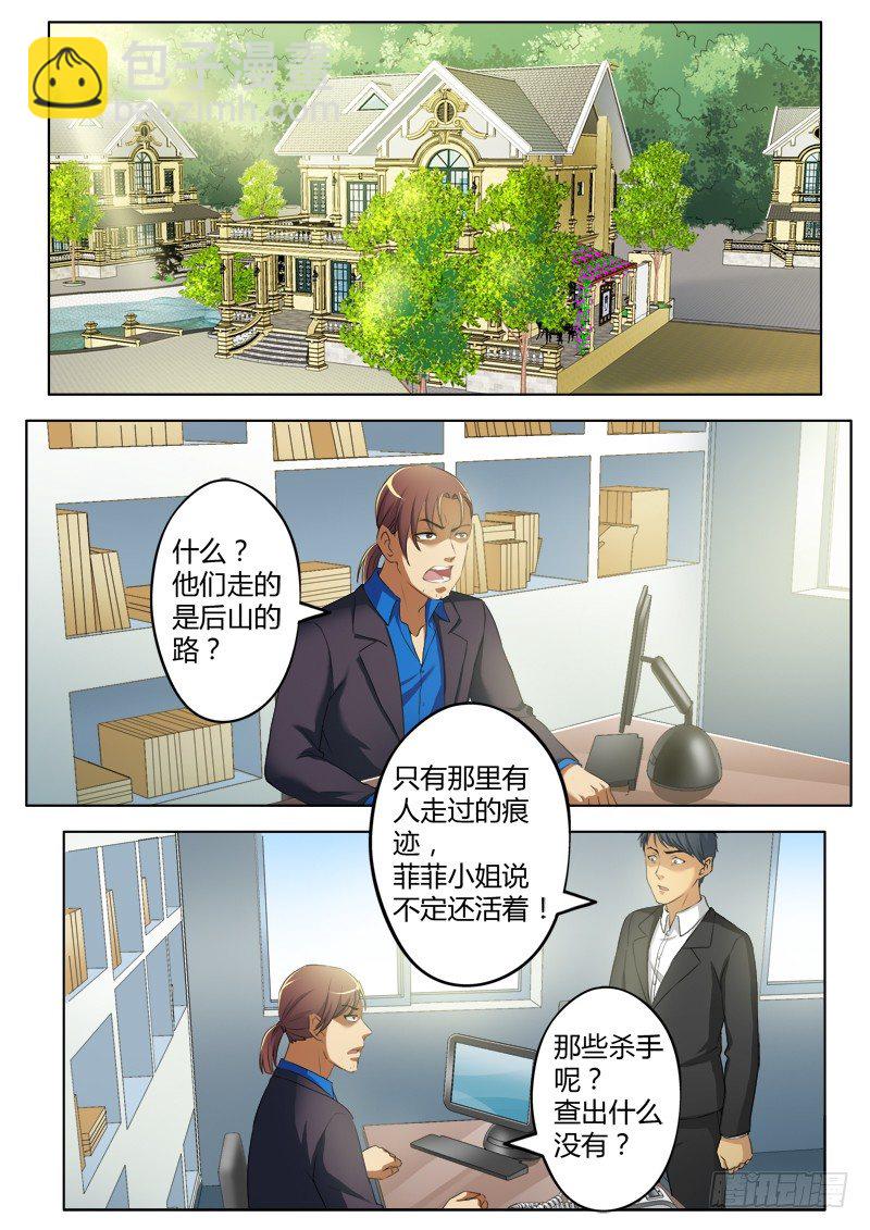 第三百六十九话2