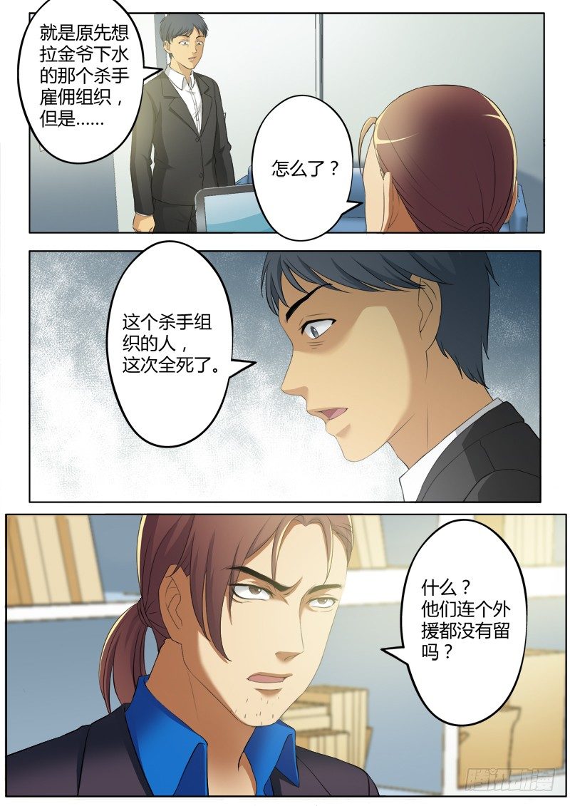 第三百六十九话3
