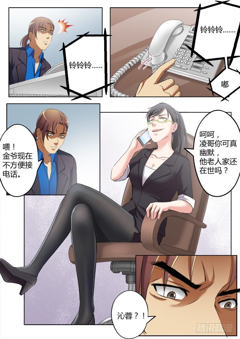 第三百六十九话4