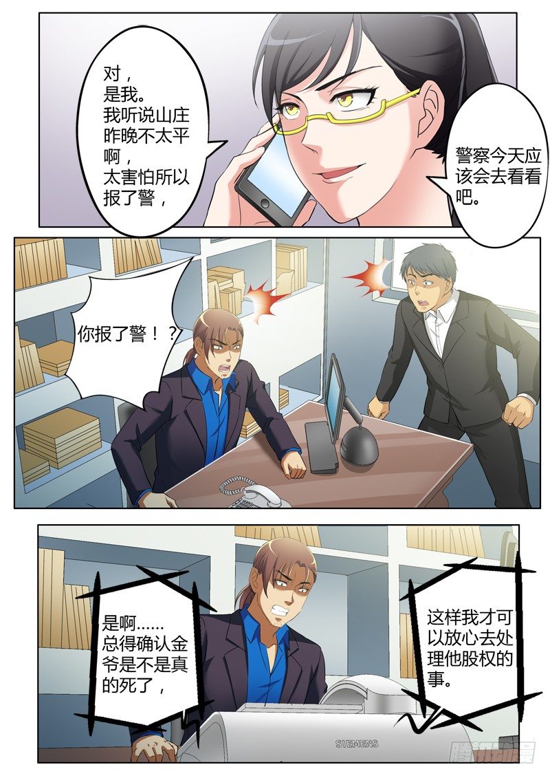 第三百六十九话5