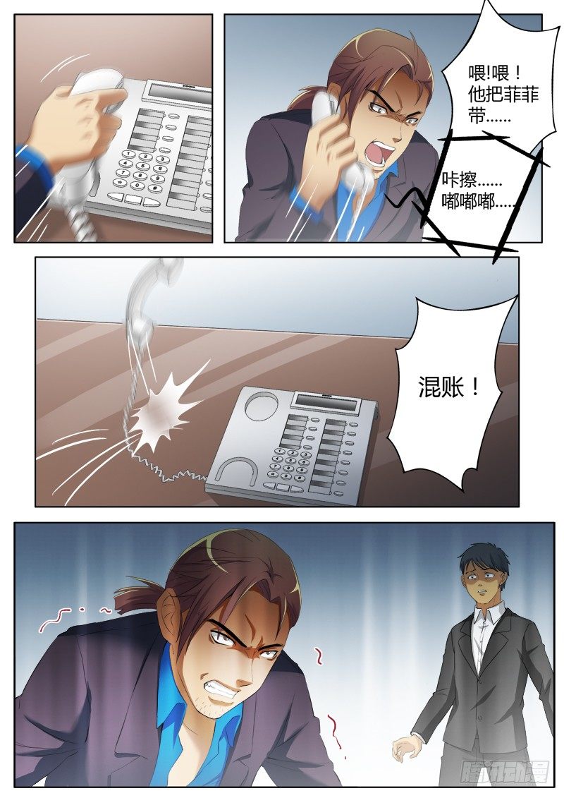第三百六十九话7