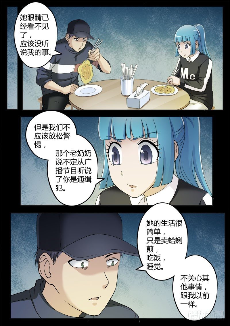 第三百八十话6