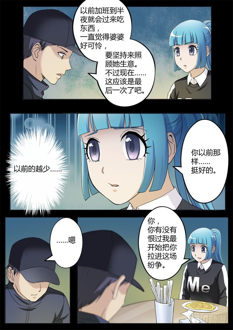 第三百八十话7