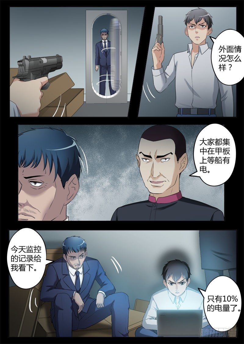 第四百零一话2