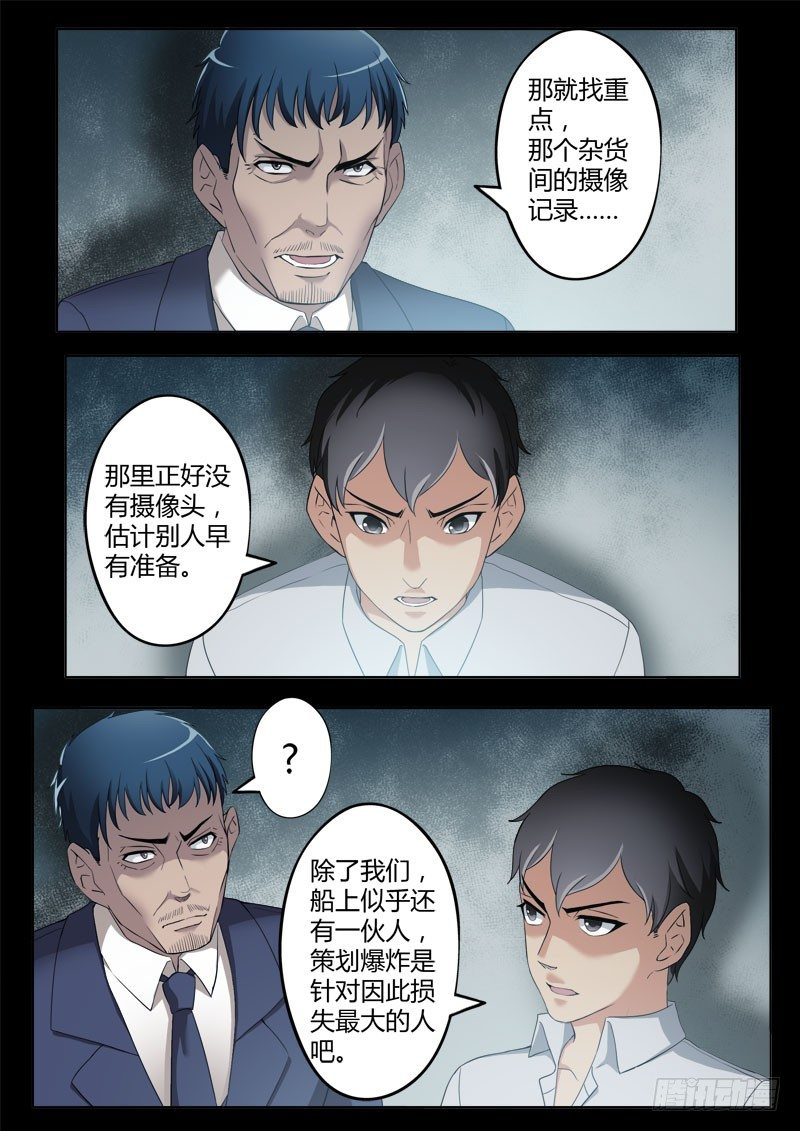 第四百零一话3