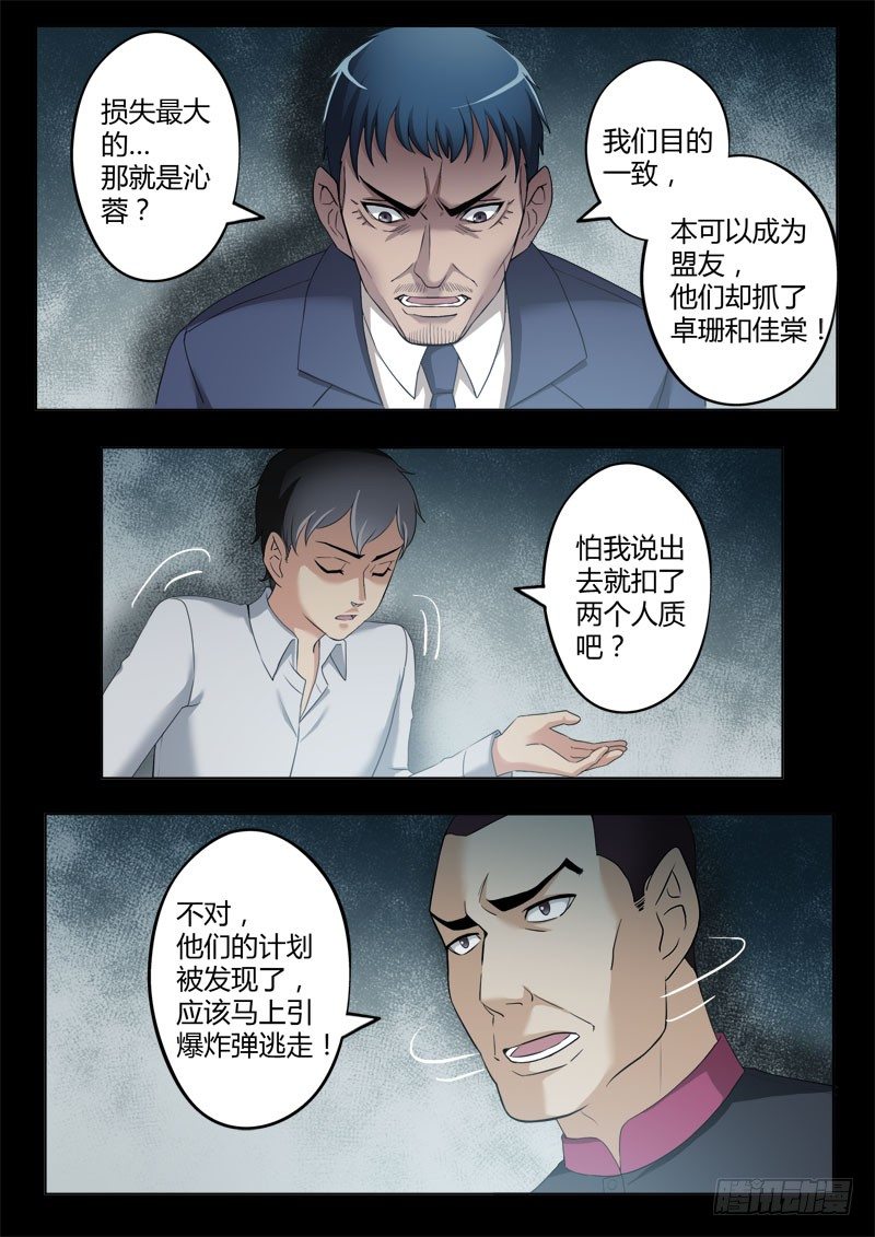 第四百零一话4