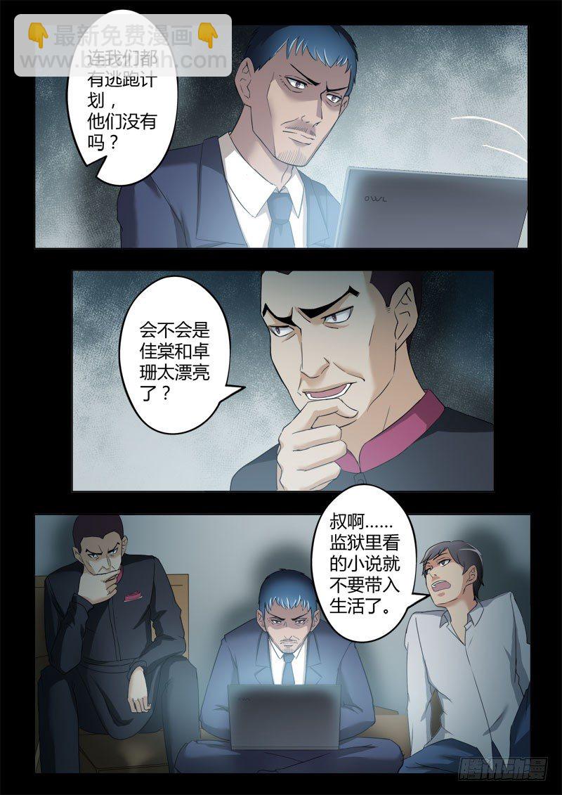 第四百零一话5